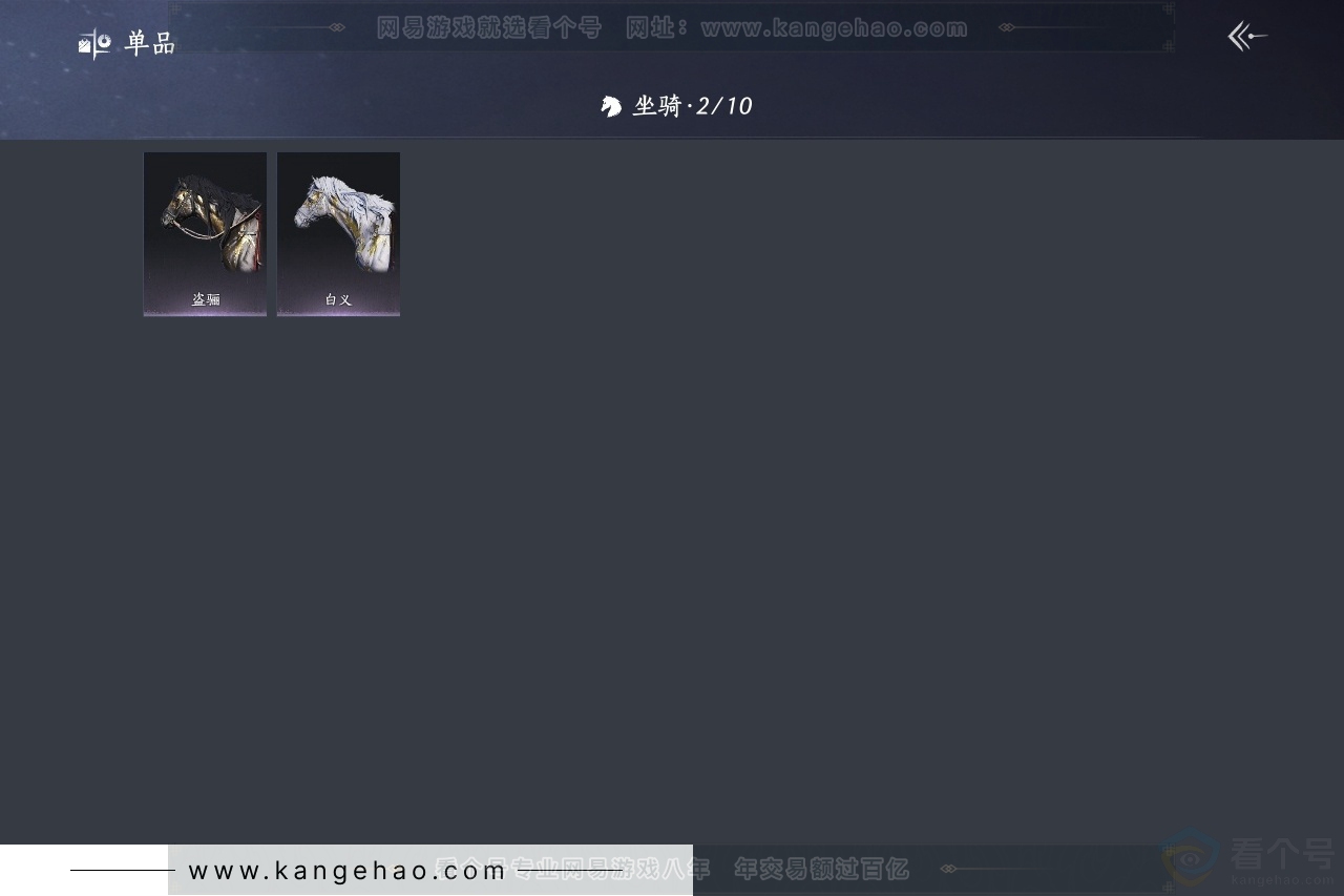 YYS30743燕云十六声账号详情图4 YYS30743燕云十六声账号详情图4