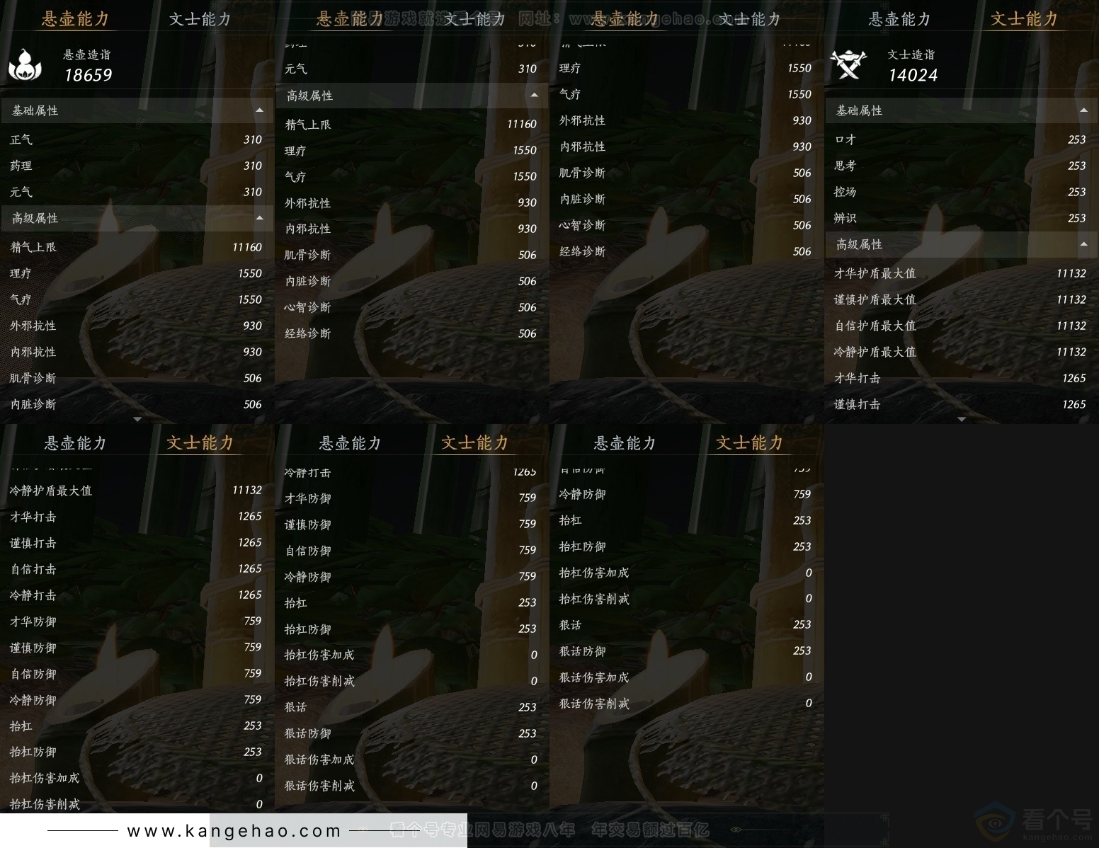 YYS30743燕云十六声账号详情图26 YYS30743燕云十六声账号详情图26