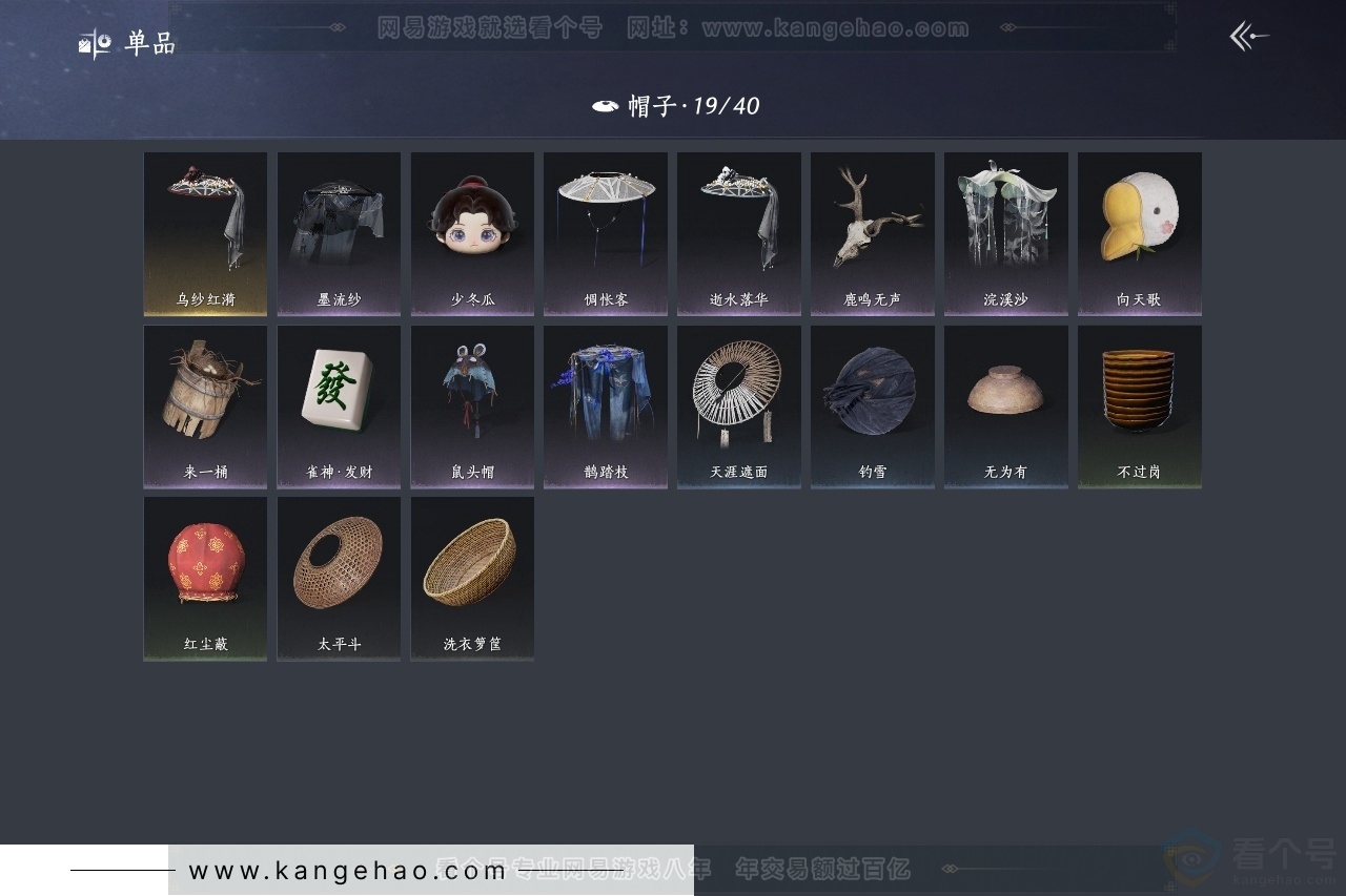 YYS30743燕云十六声账号详情图10 YYS30743燕云十六声账号详情图10