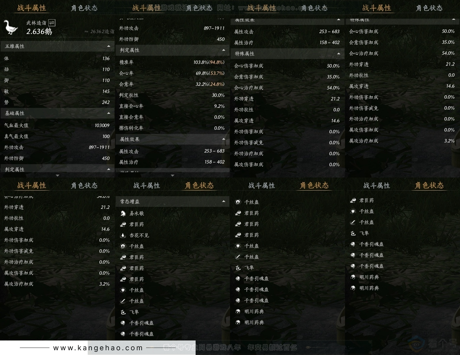 YYS30743燕云十六声账号详情图25 YYS30743燕云十六声账号详情图25