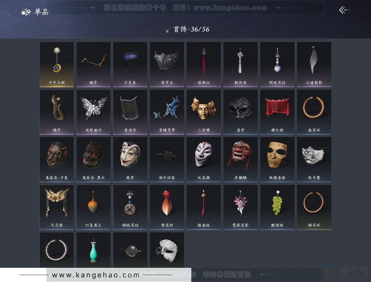 YYS30743燕云十六声账号详情图11 YYS30743燕云十六声账号详情图11