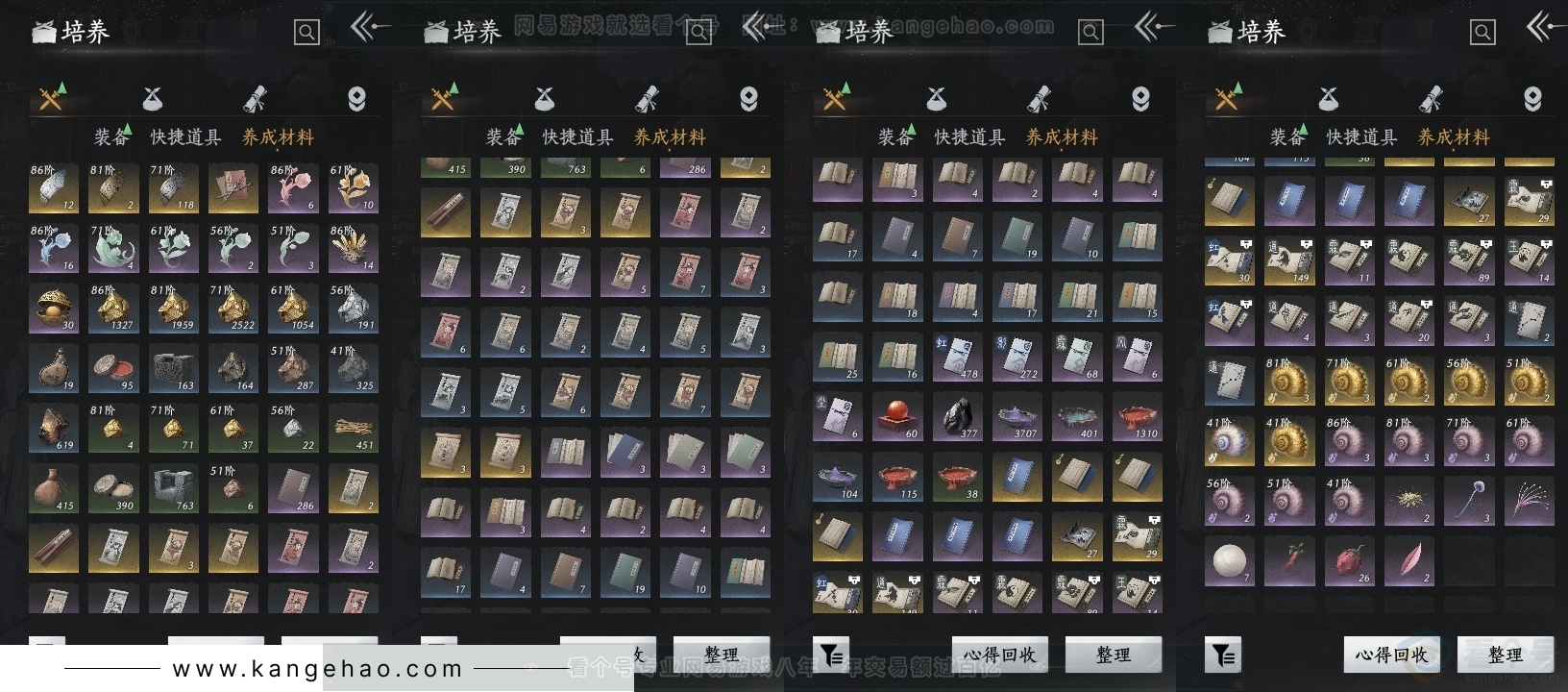 YYS30743燕云十六声账号详情图12 YYS30743燕云十六声账号详情图12