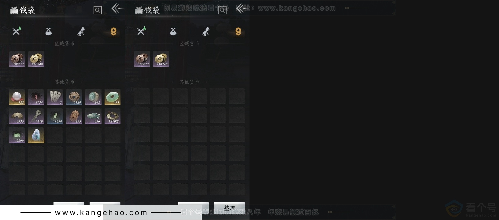 YYS30743燕云十六声账号详情图16 YYS30743燕云十六声账号详情图16