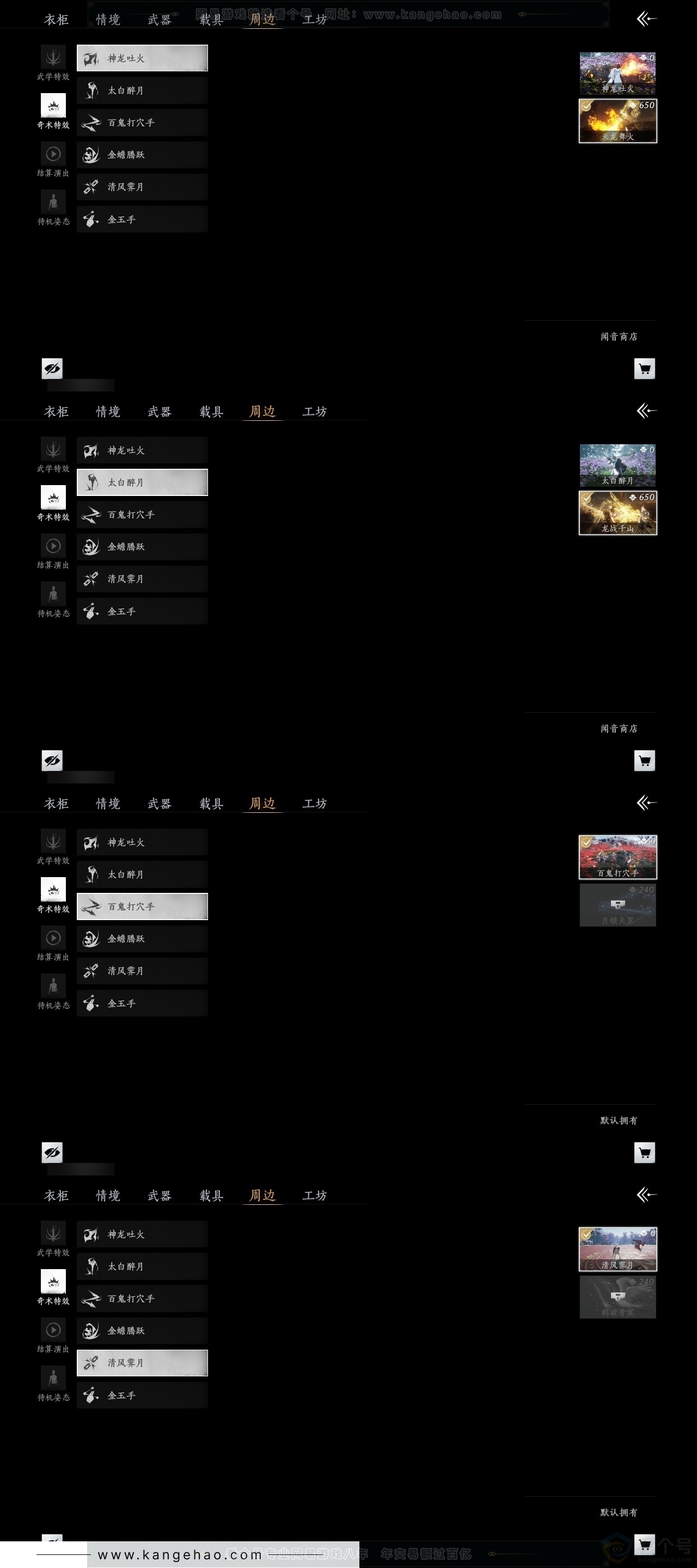 YYS30743燕云十六声账号详情图6 YYS30743燕云十六声账号详情图6
