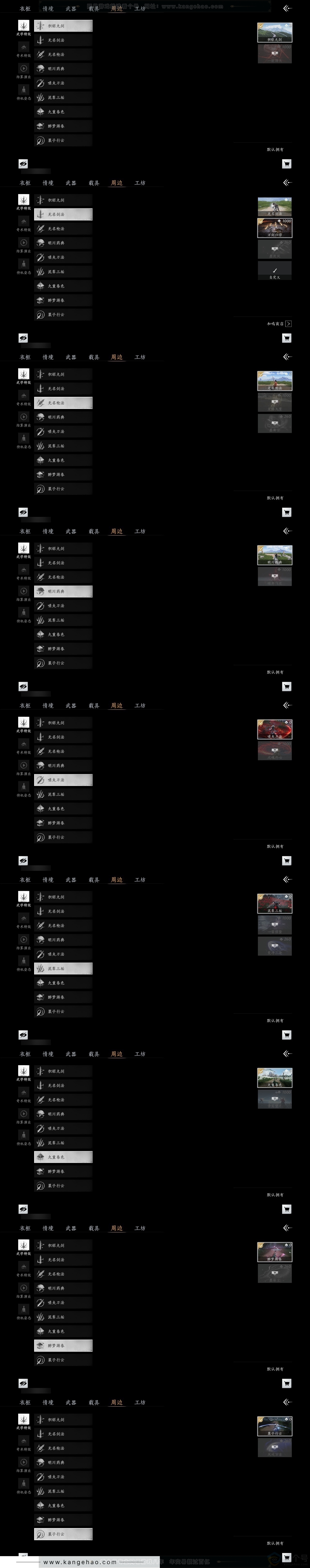 YYS30743燕云十六声账号详情图5 YYS30743燕云十六声账号详情图5