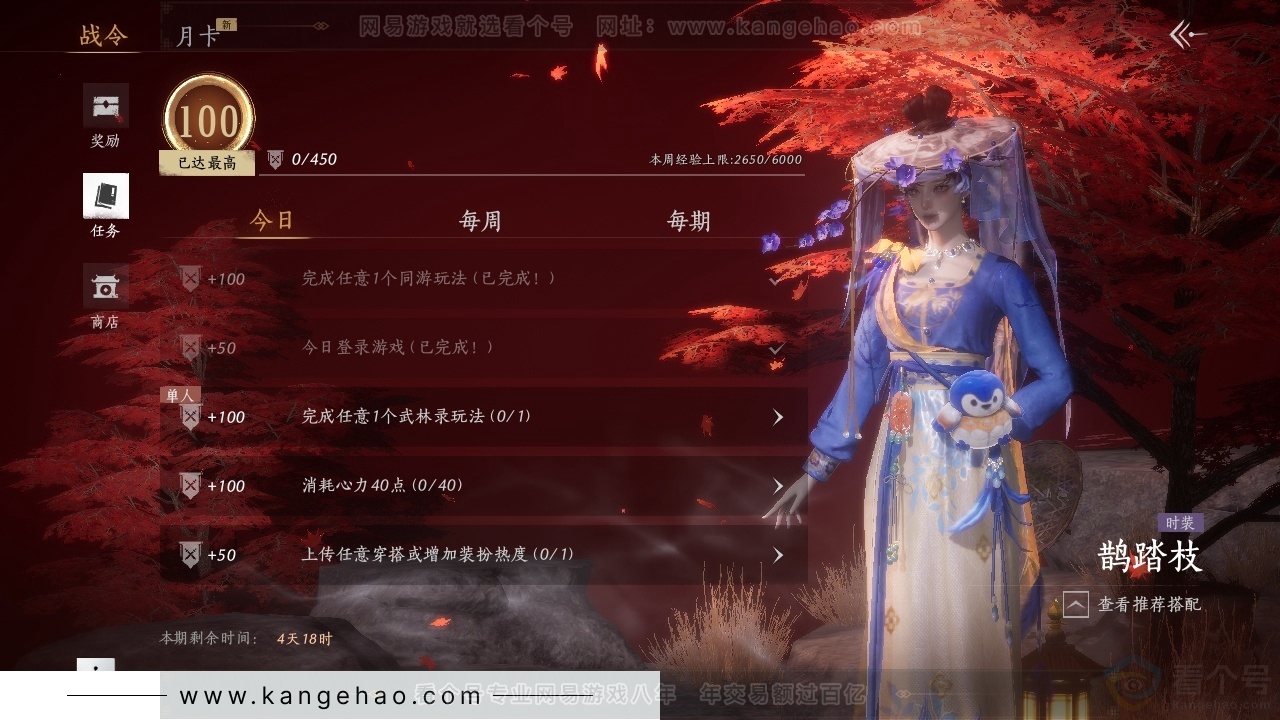 YYS30743燕云十六声账号详情图19 YYS30743燕云十六声账号详情图19