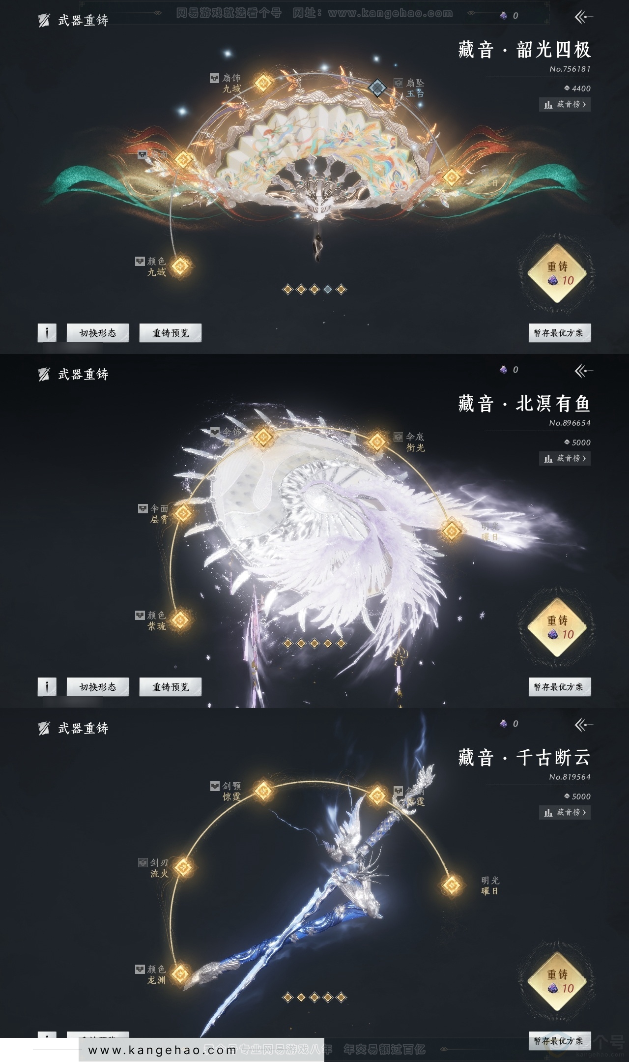 YYS30743燕云十六声账号详情图17 YYS30743燕云十六声账号详情图17