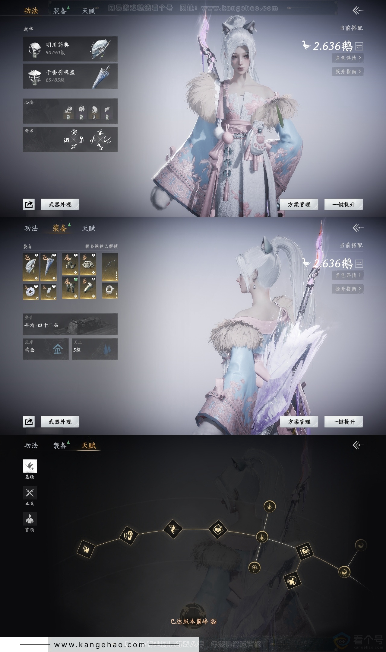 YYS30743燕云十六声账号详情图18 YYS30743燕云十六声账号详情图18