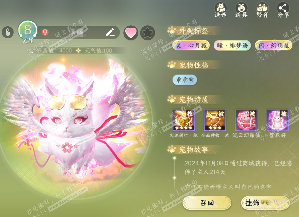 NSH314560逆水寒手游账号详情图32 NSH314560逆水寒手游账号详情图32