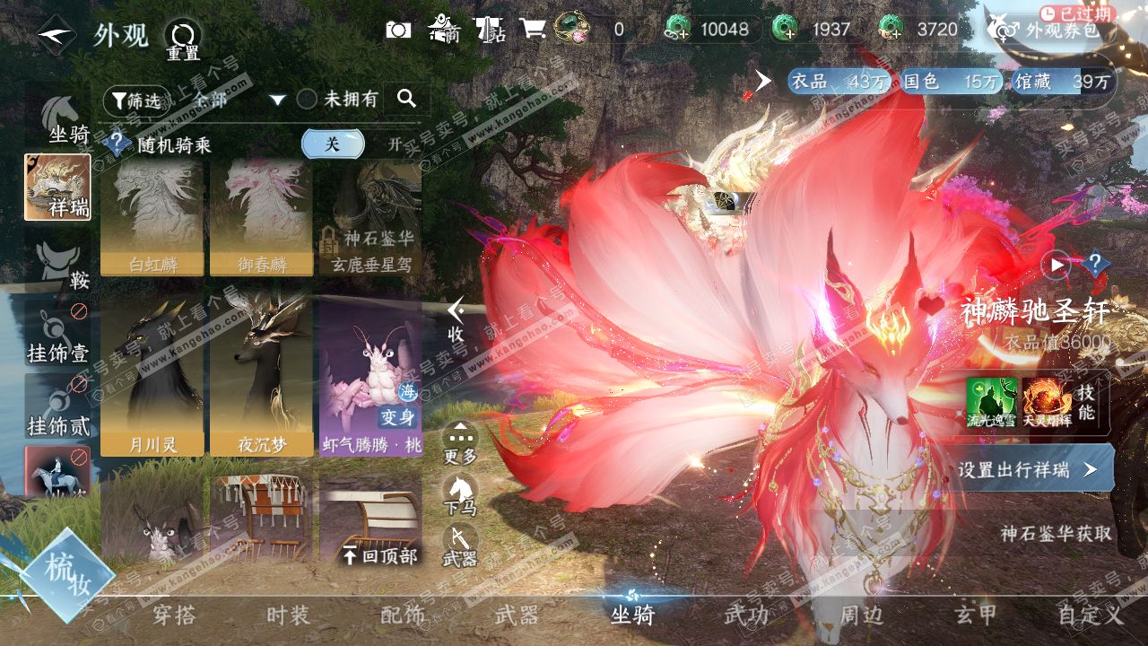 NSH314560逆水寒手游账号详情图29 NSH314560逆水寒手游账号详情图29