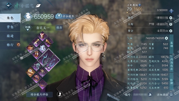逆水寒手游账号如梦令游园惊梦官服游园惊梦 男潮光 评分65w 累充称号一醉轻王侯 铜币225w 已用60天赏+2活动外观 衣品45w国色13w馆藏39w【活动外观】微光-长风烈【8天霓染】羲皇定世-狼原灰骑-澄心...