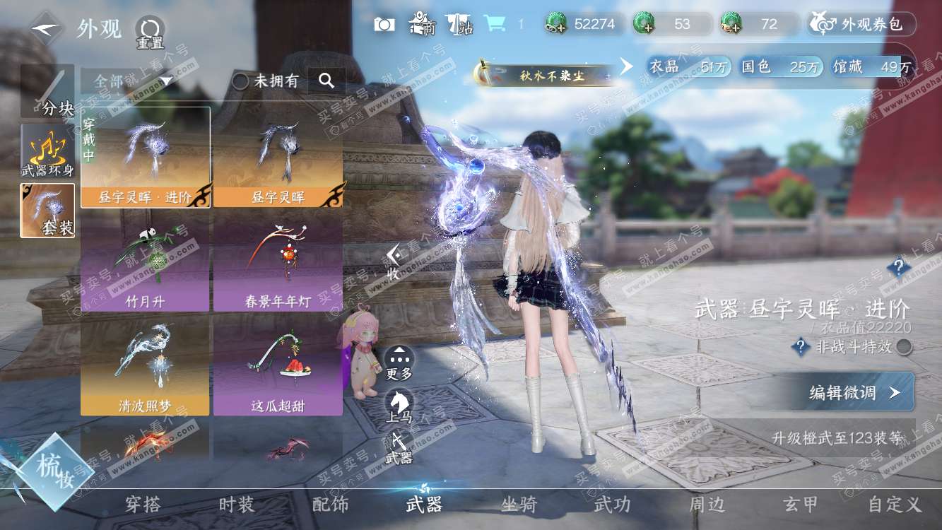 NSH314561逆水寒手游账号详情图8 NSH314561逆水寒手游账号详情图8