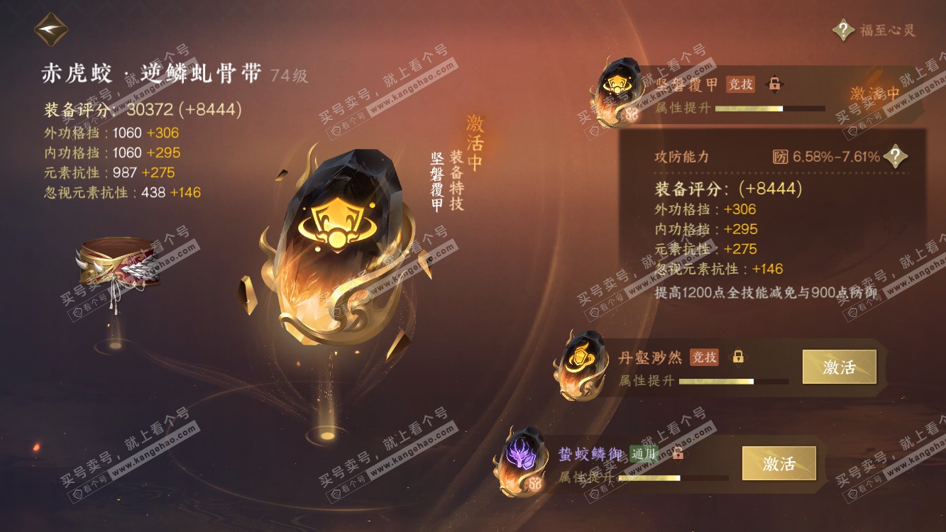 NSH314561逆水寒手游账号详情图61 NSH314561逆水寒手游账号详情图61