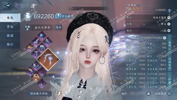 逆水寒手游账号忆江南西子湖畔官服西子湖畔 女九灵/副铁衣 评分69.2W 秋水不染尘称号 昼宇灵晖进阶 共78天赏76已用2未用可交易+2转盘外观 51W衣品 25W国色 2140.9W铜钱 【转盘外观】微光-旋悠光【天赏...