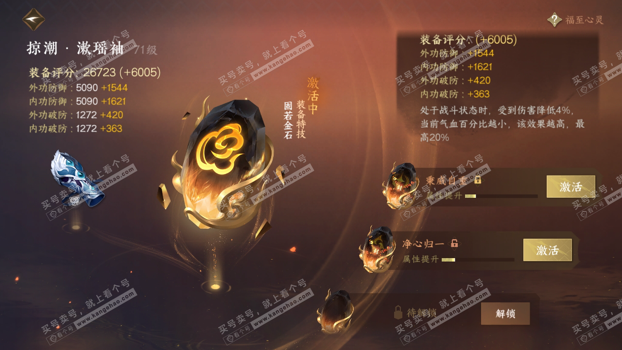 NSH314562逆水寒手游账号详情图40 NSH314562逆水寒手游账号详情图40