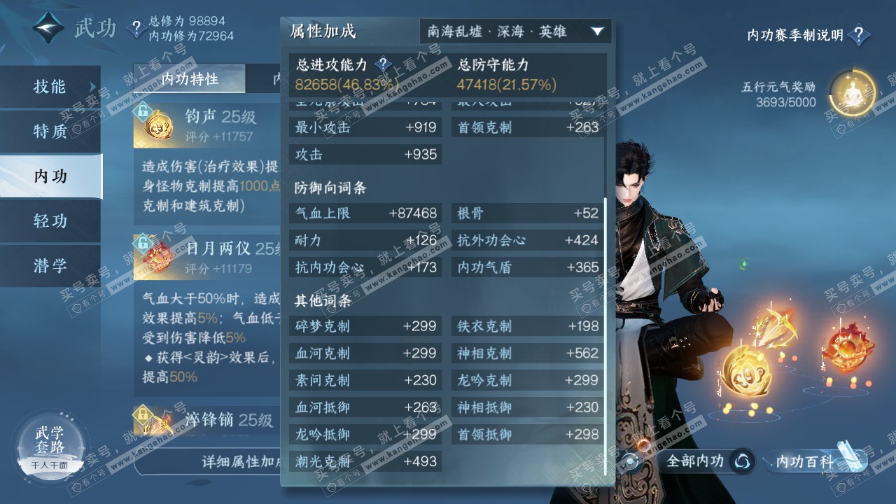 NSH314564逆水寒手游账号详情图19 NSH314564逆水寒手游账号详情图19