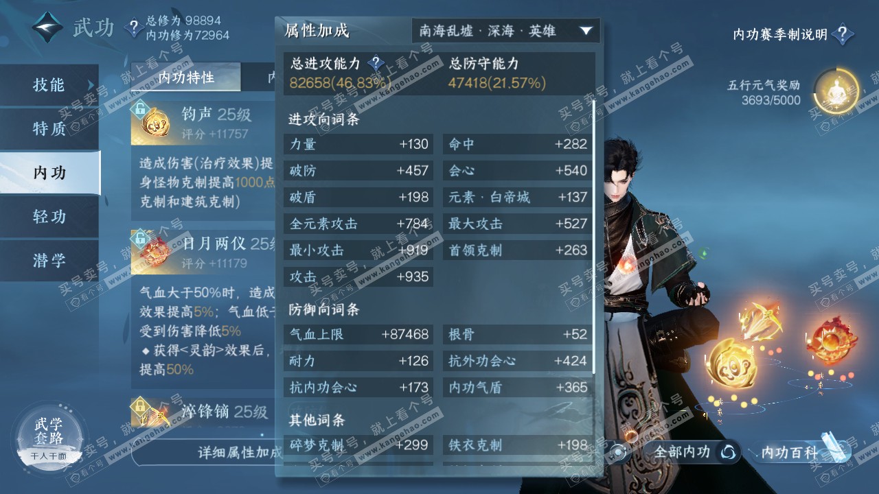 NSH314564逆水寒手游账号详情图18 NSH314564逆水寒手游账号详情图18