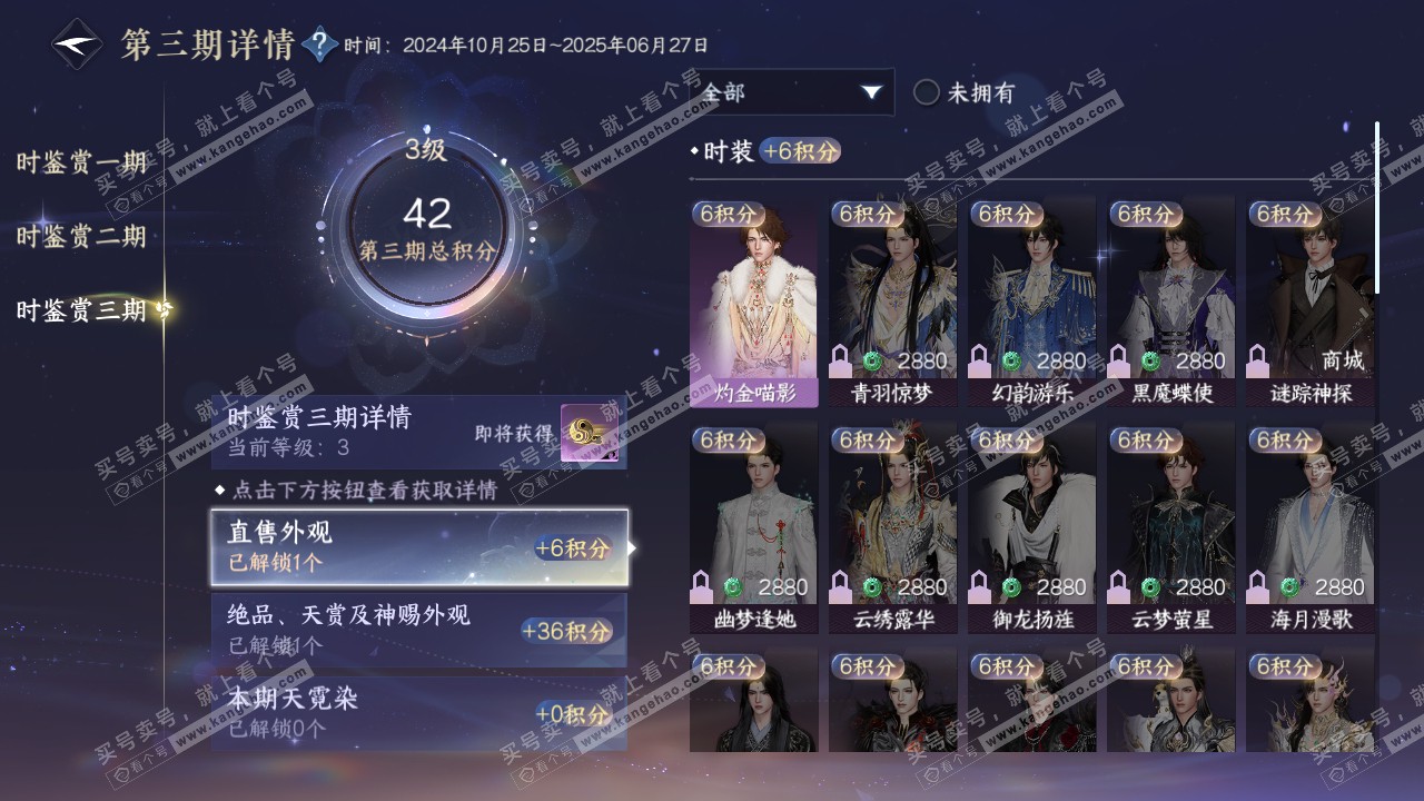 NSH314564逆水寒手游账号详情图15 NSH314564逆水寒手游账号详情图15