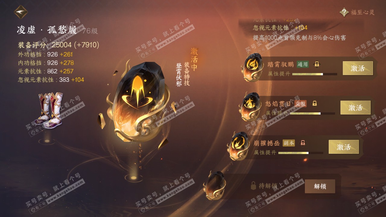 NSH314564逆水寒手游账号详情图33 NSH314564逆水寒手游账号详情图33