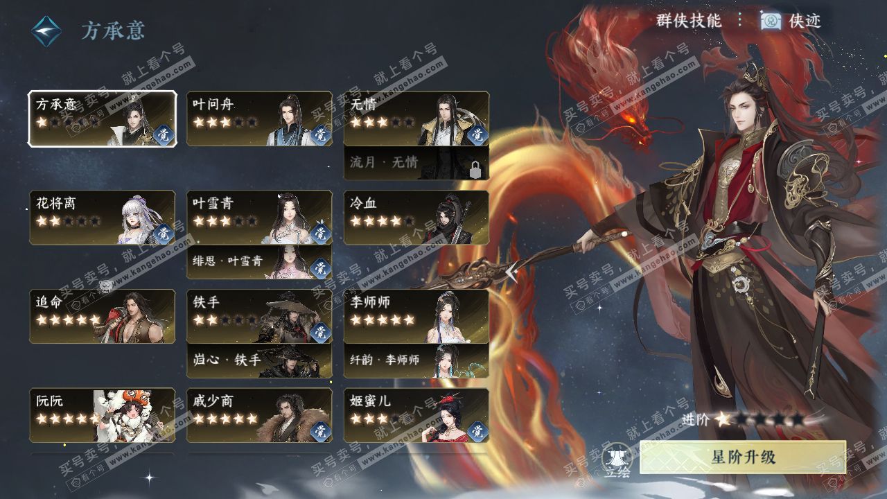 NSH314564逆水寒手游账号详情图36 NSH314564逆水寒手游账号详情图36