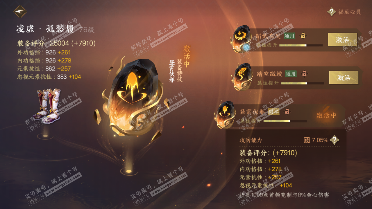 NSH314564逆水寒手游账号详情图32 NSH314564逆水寒手游账号详情图32