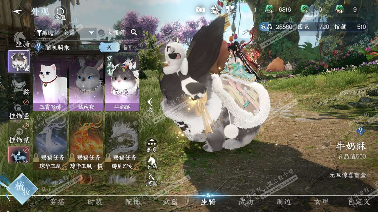 NSH314566逆水寒手游账号详情图6 NSH314566逆水寒手游账号详情图6