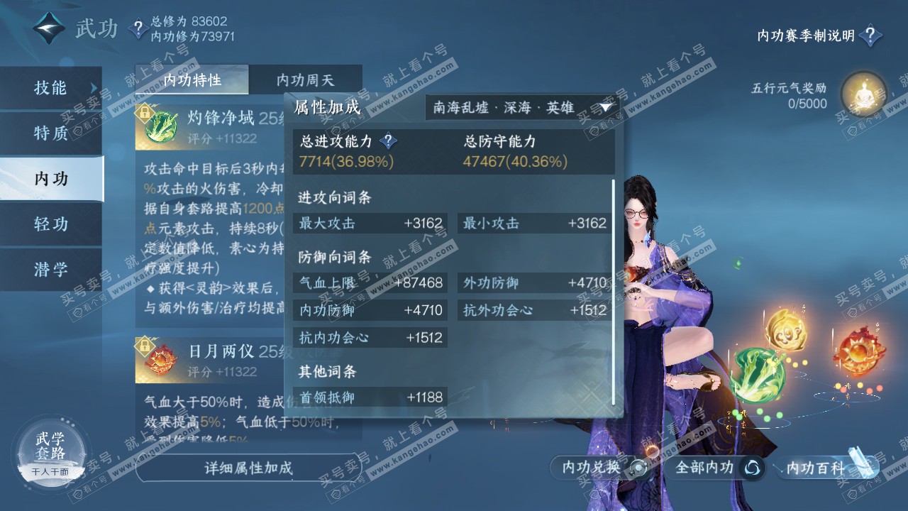 NSH314566逆水寒手游账号详情图11 NSH314566逆水寒手游账号详情图11
