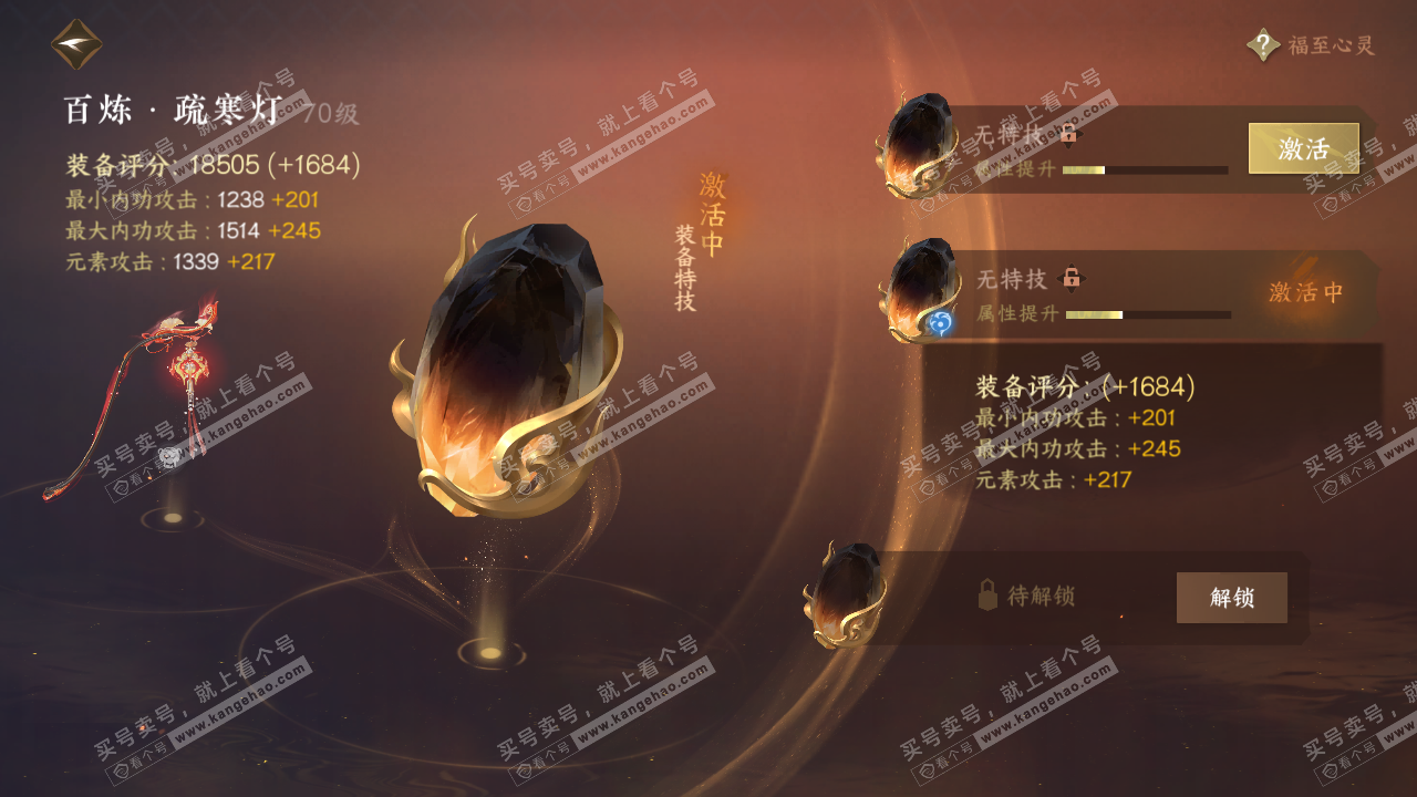 NSH314566逆水寒手游账号详情图12 NSH314566逆水寒手游账号详情图12