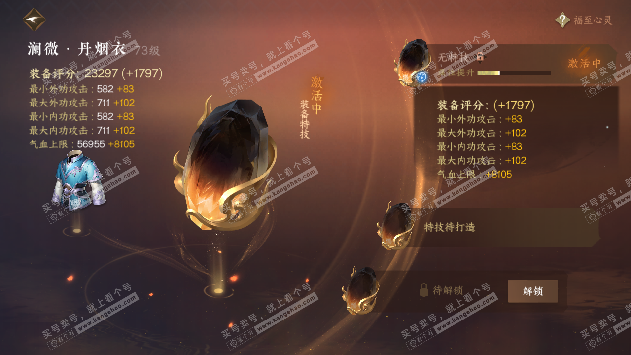 NSH314566逆水寒手游账号详情图14 NSH314566逆水寒手游账号详情图14