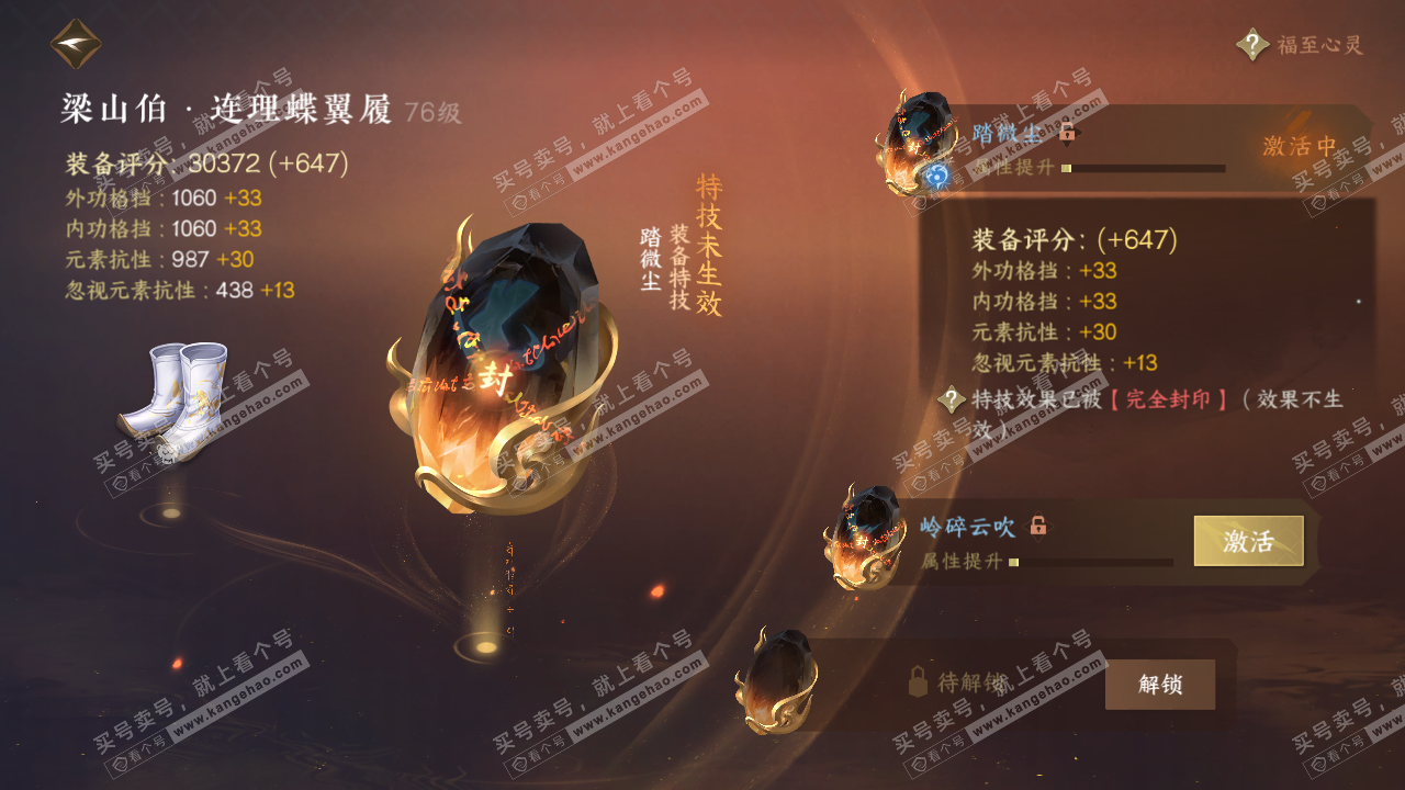 NSH314566逆水寒手游账号详情图16 NSH314566逆水寒手游账号详情图16