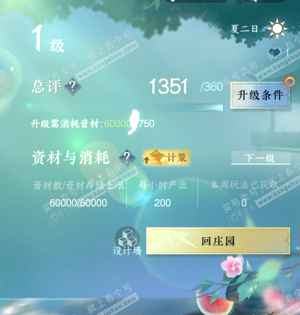 NSH314566逆水寒手游账号详情图19 NSH314566逆水寒手游账号详情图19