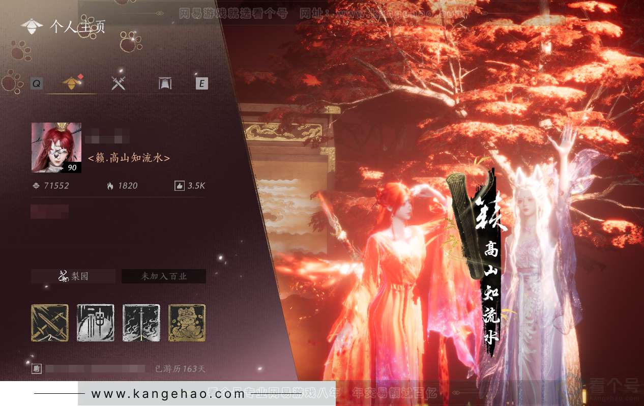 YYS30596燕云十六声账号详情图1 YYS30596燕云十六声账号详情图1