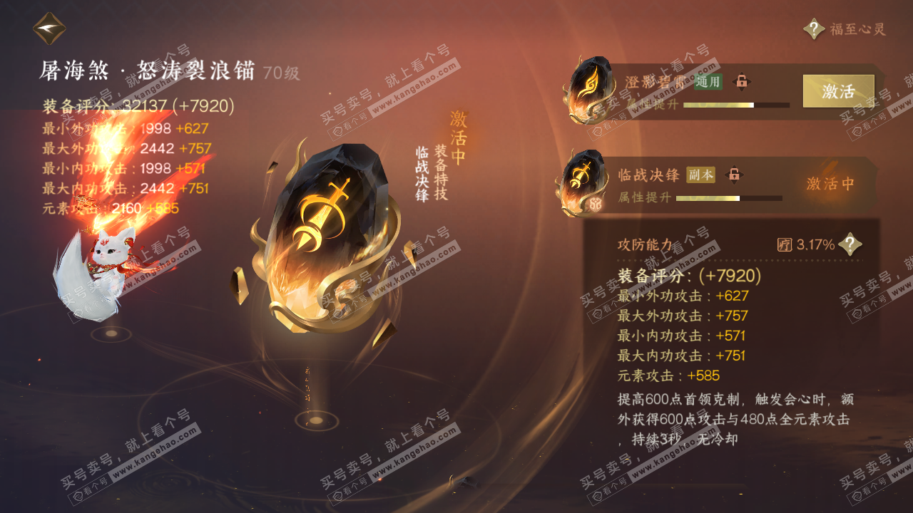 NSH314567逆水寒手游账号详情图33 NSH314567逆水寒手游账号详情图33