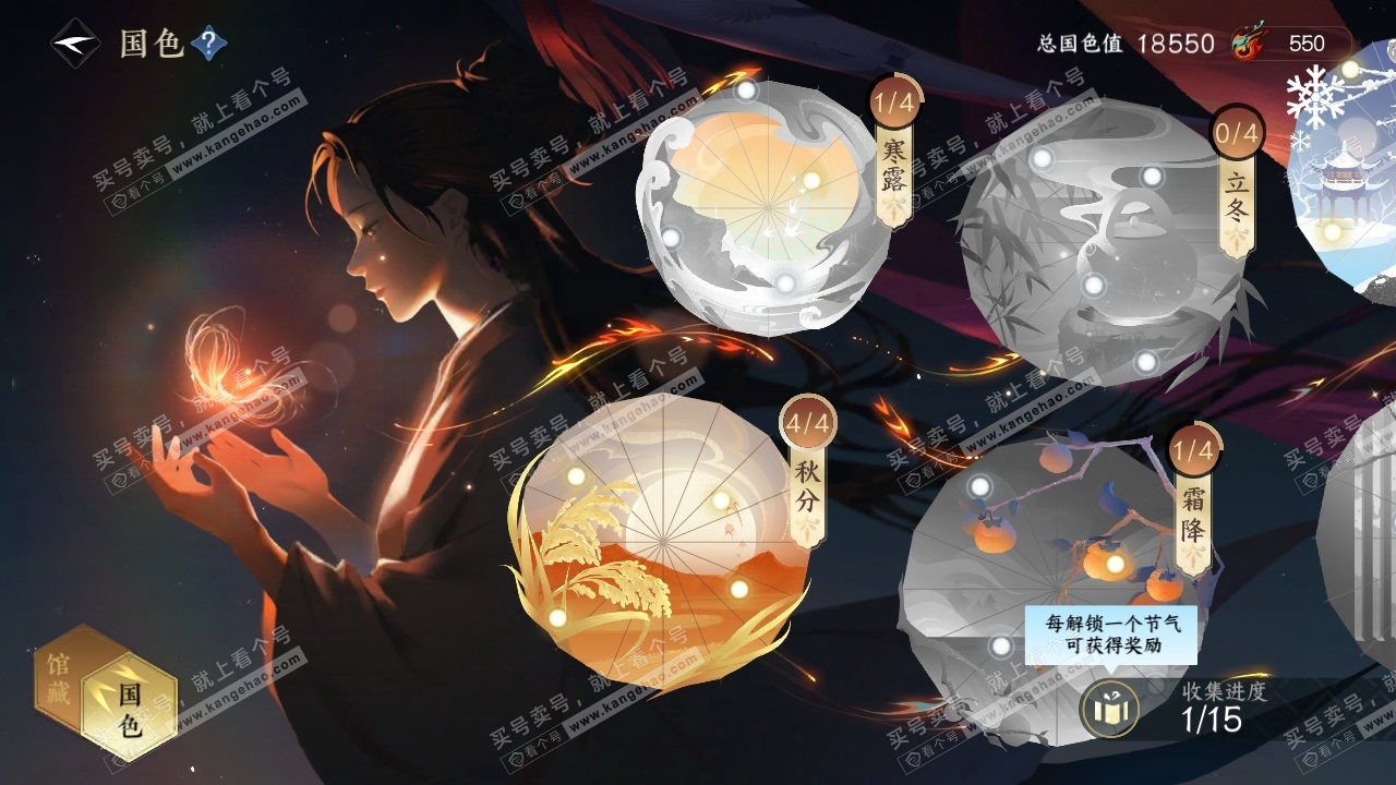 NSH314570逆水寒手游账号详情图11 NSH314570逆水寒手游账号详情图11