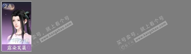 NSH314570逆水寒手游账号详情图4 NSH314570逆水寒手游账号详情图4