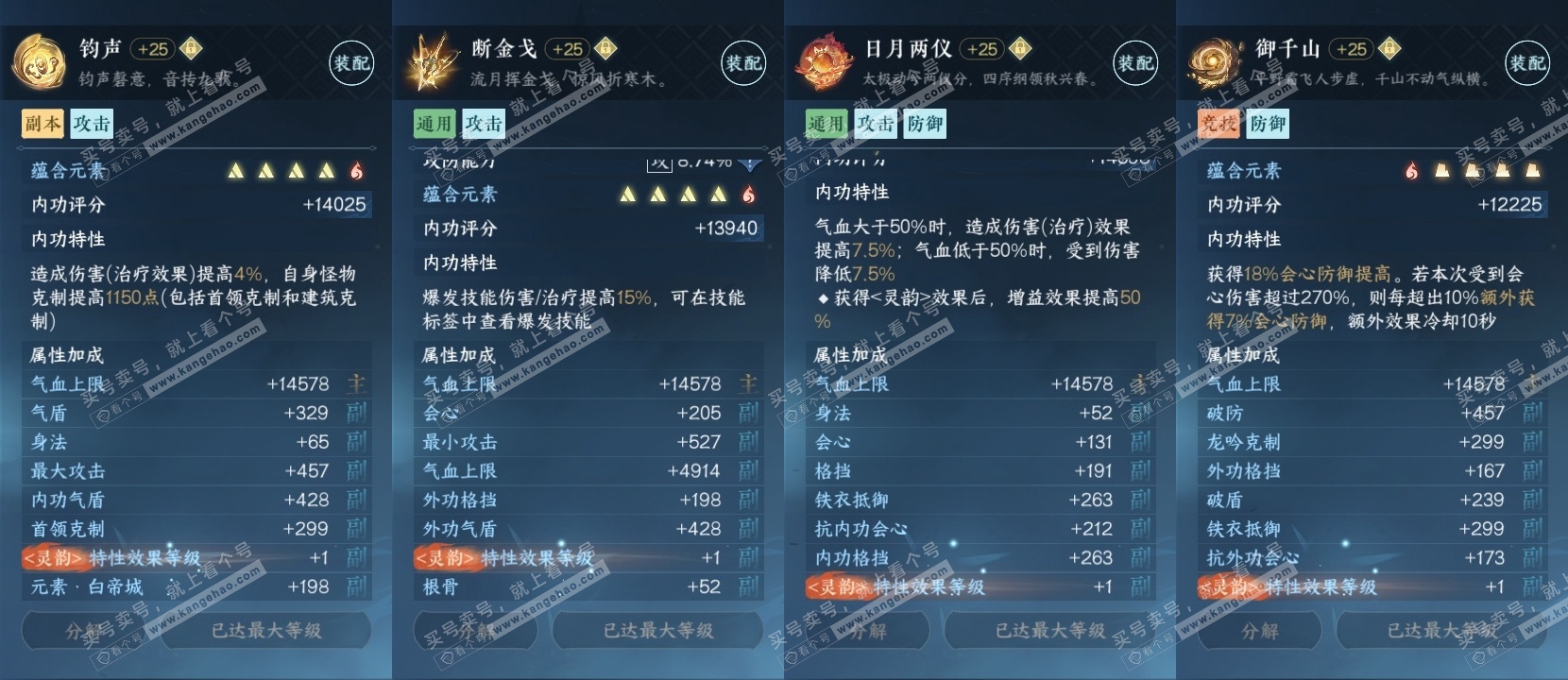 NSH314570逆水寒手游账号详情图17 NSH314570逆水寒手游账号详情图17