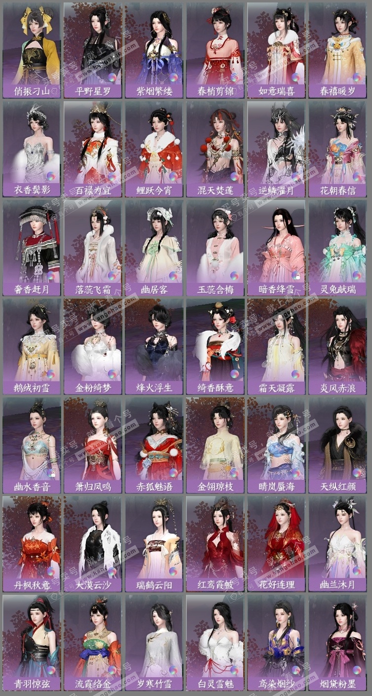 NSH314570逆水寒手游账号详情图18 NSH314570逆水寒手游账号详情图18