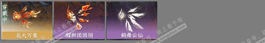 NSH314570逆水寒手游账号详情图7 NSH314570逆水寒手游账号详情图7