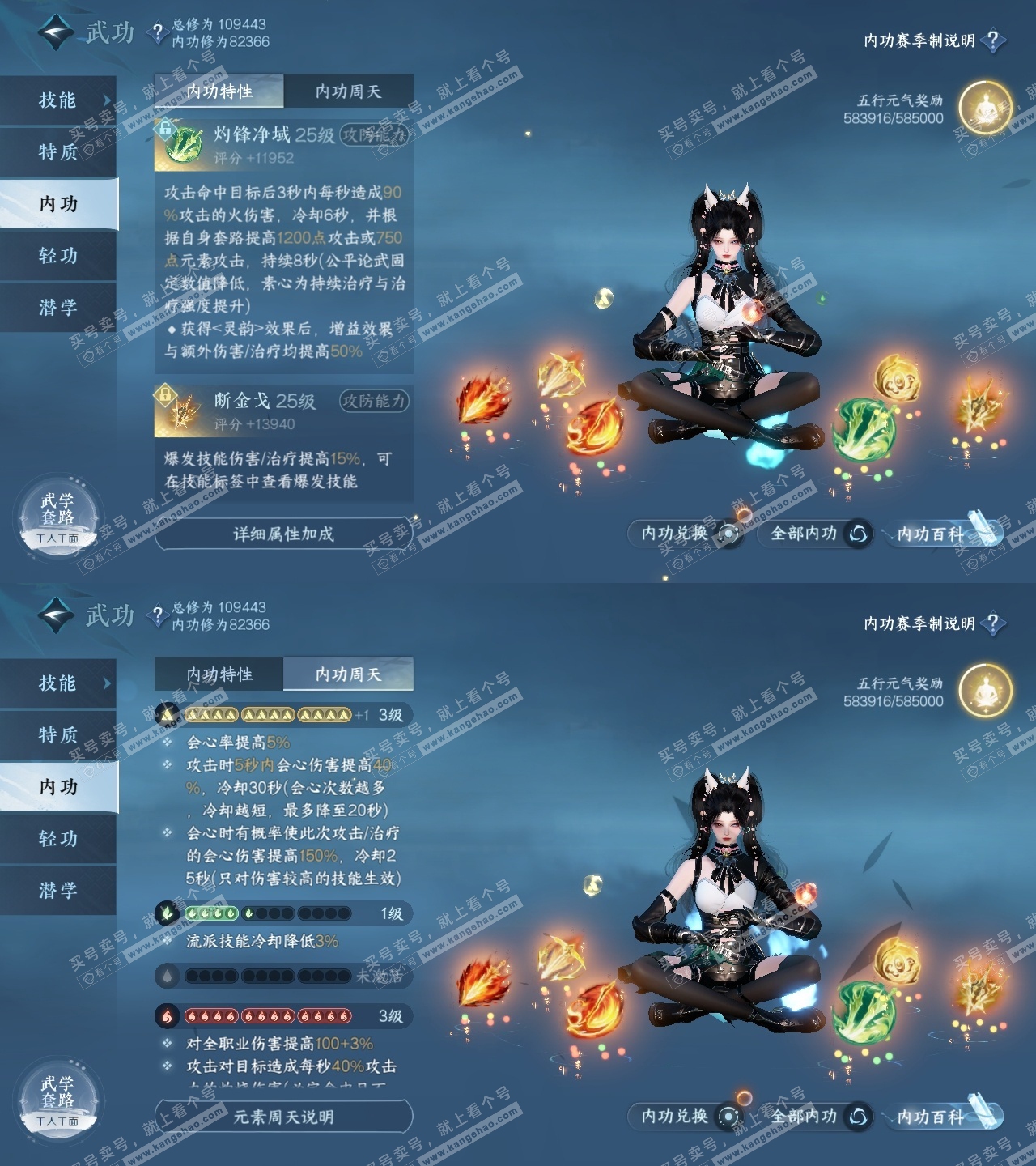 NSH314570逆水寒手游账号详情图31 NSH314570逆水寒手游账号详情图31