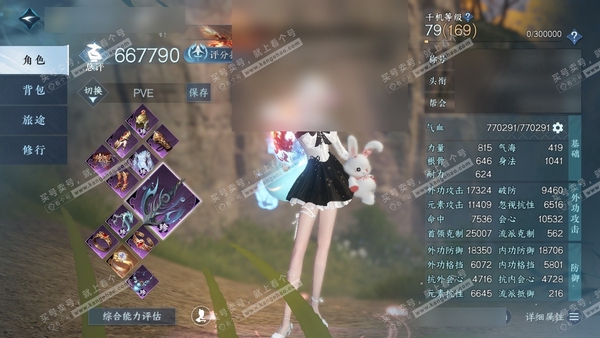 逆水寒手游账号忆江南魔都风云双进度号，无浪费天赏，还有一个月云逆，二职90 天赏九尾+灵韵火日月