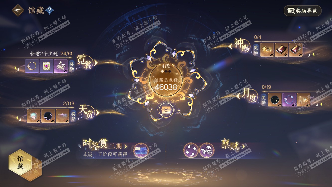 NSH314573逆水寒手游账号详情图7 NSH314573逆水寒手游账号详情图7