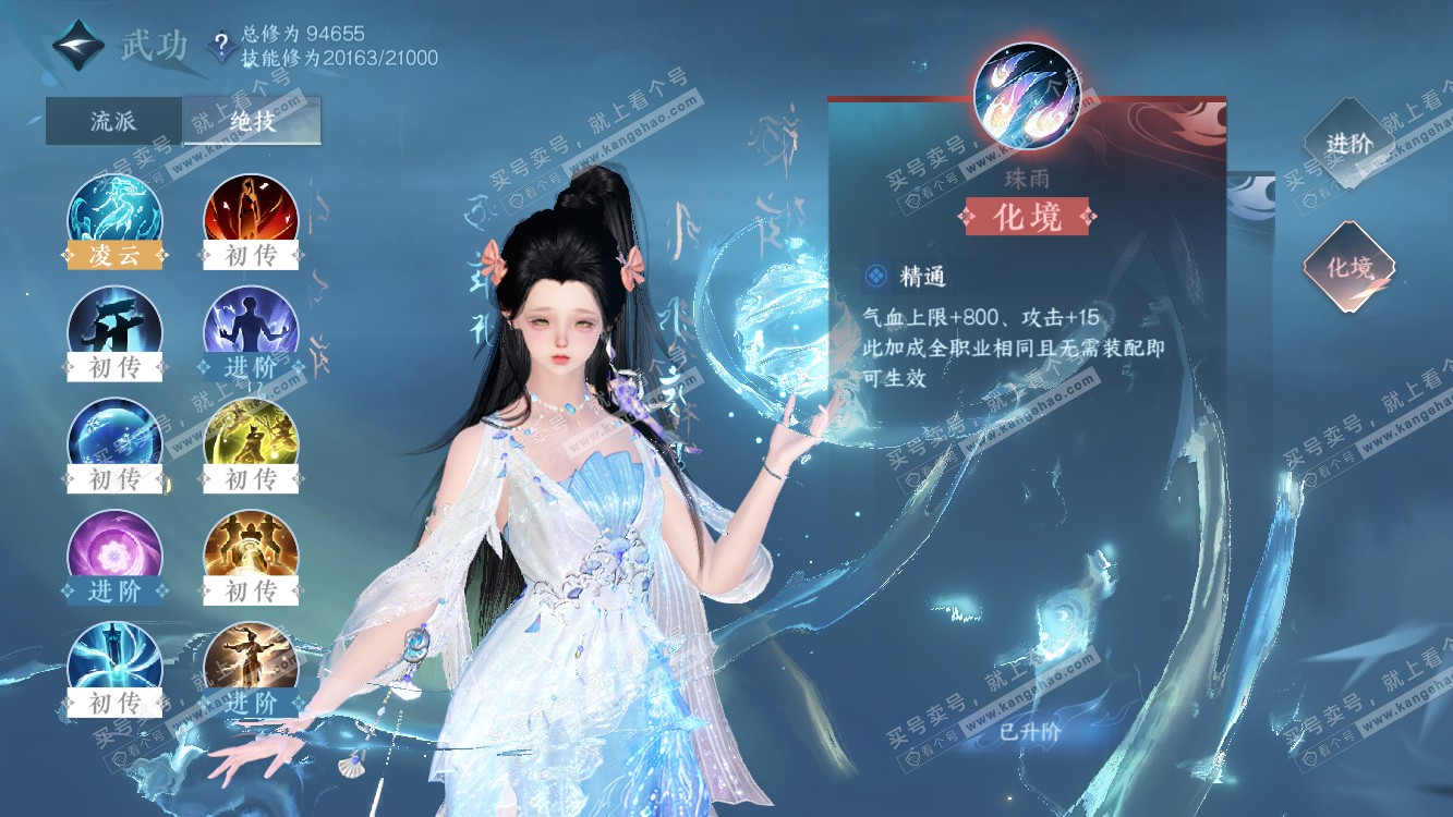 NSH314573逆水寒手游账号详情图13 NSH314573逆水寒手游账号详情图13