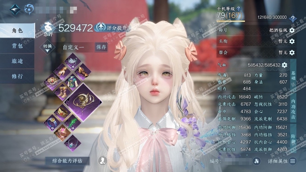 逆水寒手游账号渠道服湖光水镜渠道服湖光水镜 女潮光/副血河 评分52.9W 把酒临风称号 共2天赏 13W衣品 3.3W国色 【天赏发型】惊焰-昼夜歌【副本发型】白夜拂雪 1满阶绝技  2灵韵 优质内功打造具体详细请看图 ...
