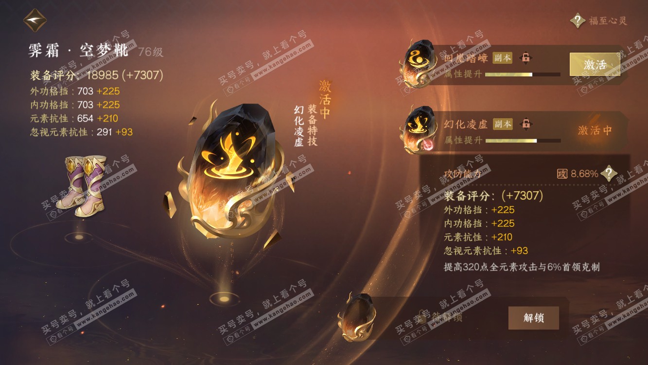 NSH314573逆水寒手游账号详情图20 NSH314573逆水寒手游账号详情图20