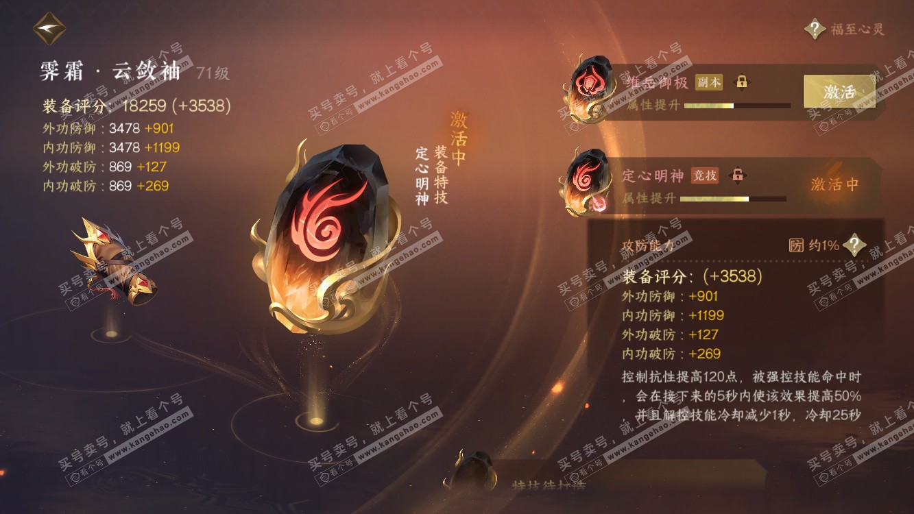 NSH314573逆水寒手游账号详情图17 NSH314573逆水寒手游账号详情图17
