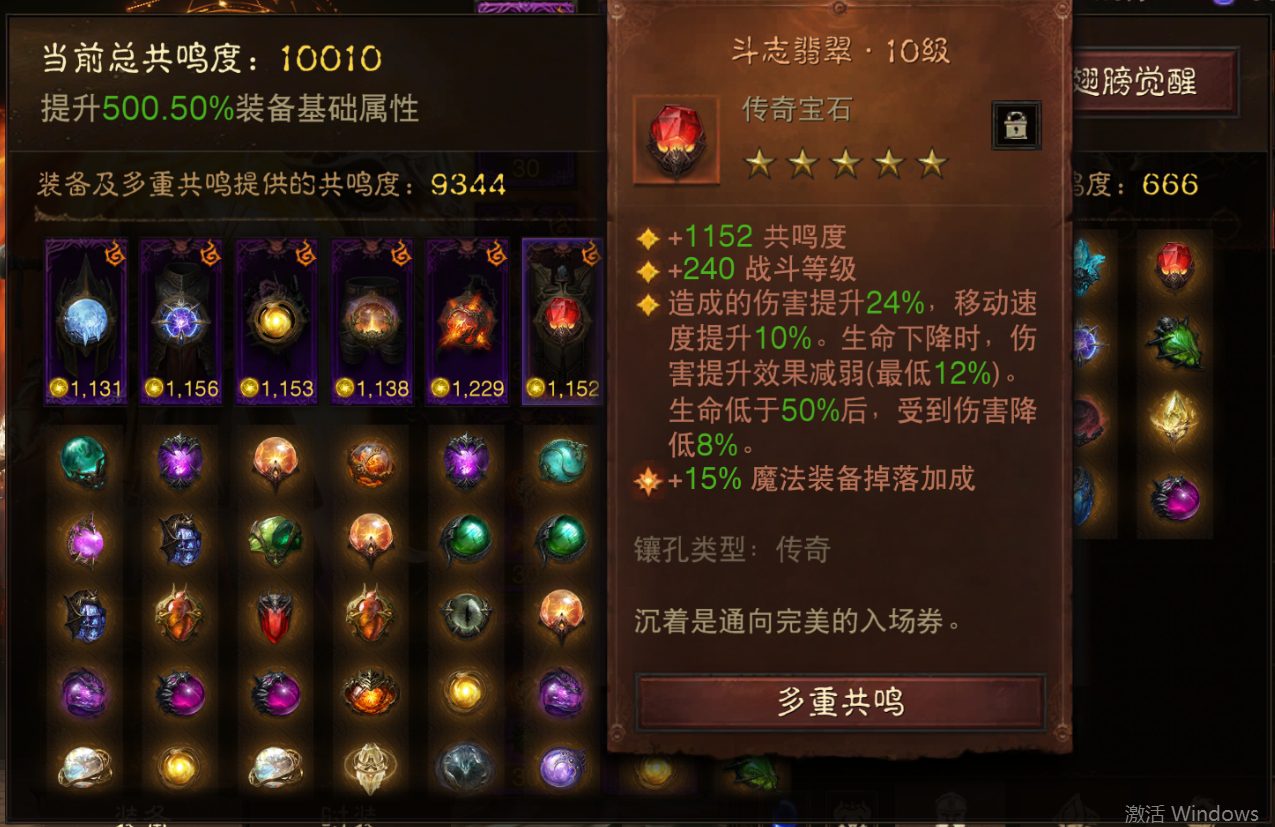 AH22676暗黑不朽账号详情图7 AH22676暗黑不朽账号详情图7