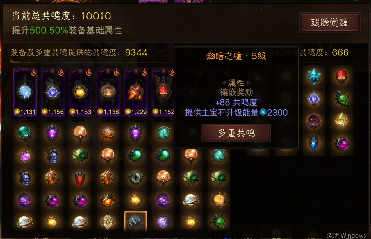 AH22676暗黑不朽账号详情图10 AH22676暗黑不朽账号详情图10