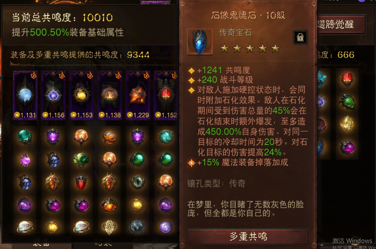 AH22676暗黑不朽账号详情图9 AH22676暗黑不朽账号详情图9