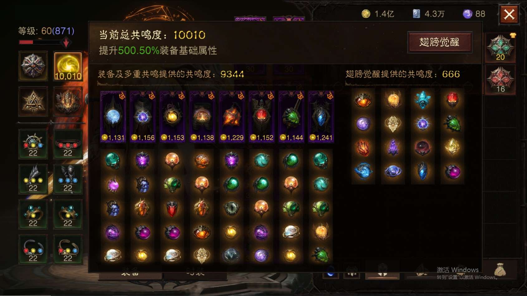 AH22676暗黑不朽账号详情图1 AH22676暗黑不朽账号详情图1