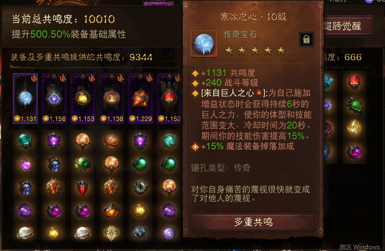 AH22676暗黑不朽账号详情图2 AH22676暗黑不朽账号详情图2